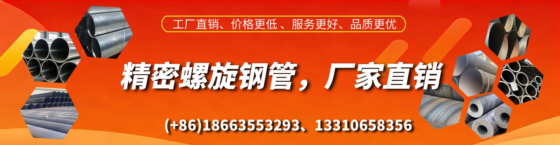 开原精密螺旋钢管厂家
